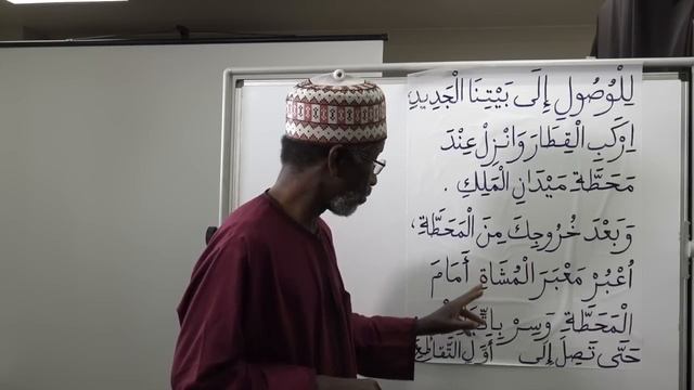 Gateway to Arabic Book Four, Lesson 27: Giving Direction (E) смотреть онлайн