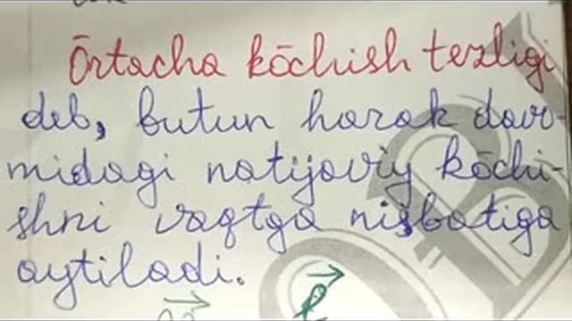 2.4 To’g’ri chiziqli tekis harakat.O’rtacha va oniy tezlik. смотреть онлайн