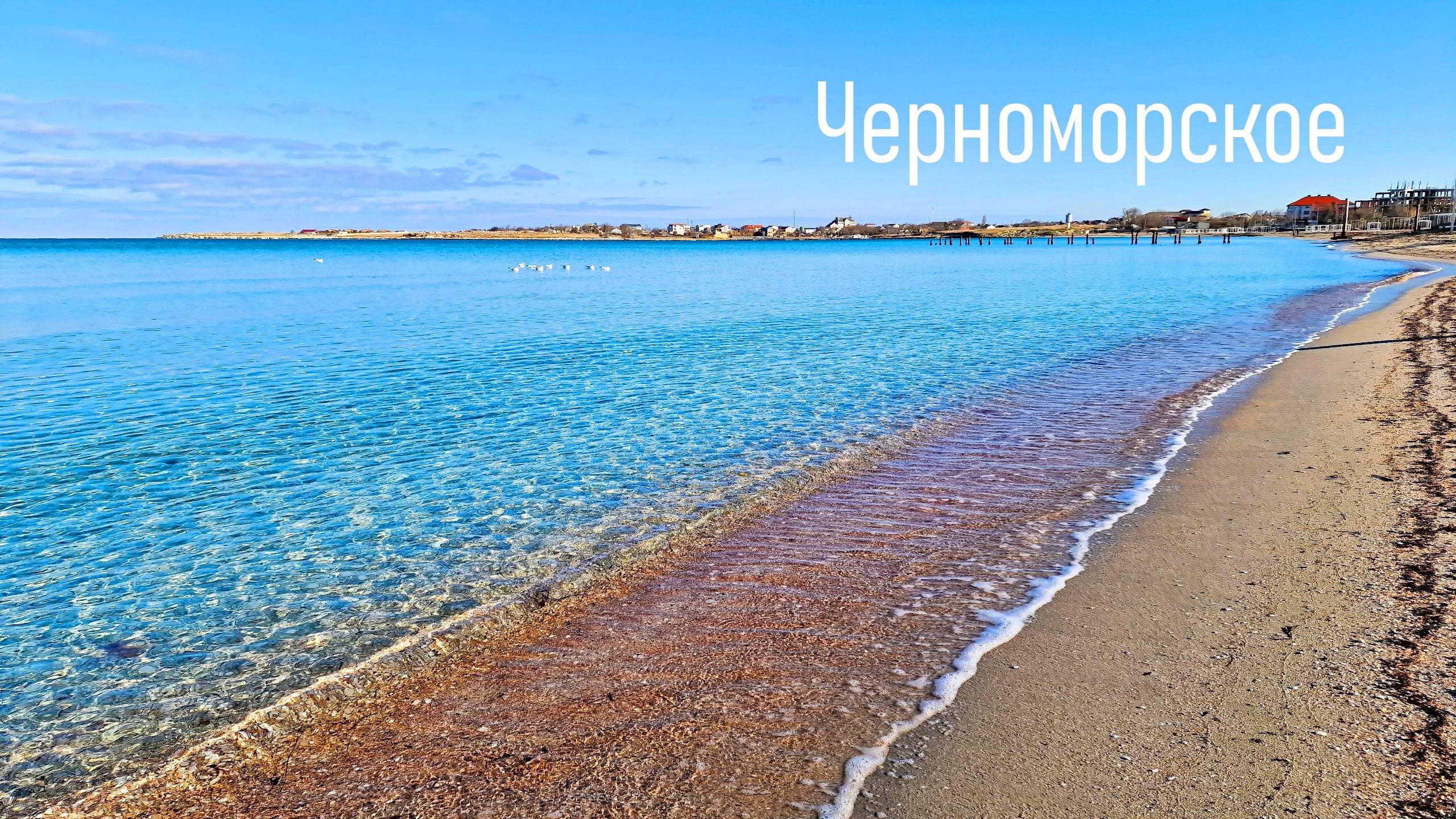 Крым. Межводное. Черноморское. Итальянская деревня. Парк. смотреть онлайн