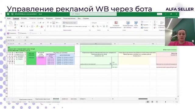 Прямая трансляция пользователя ALFASELLER "Настройка внутренней рекламы" смотреть онлайн