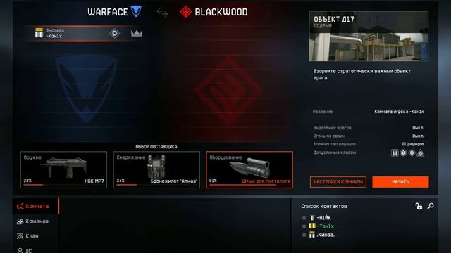 Warface: Халявная коробка с XM8... смотреть онлайн