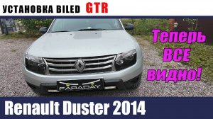 Renault Duster 2014 установка светодиодных модулей MTF2