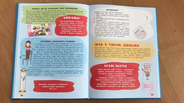 Занимательные науки и увлекательные эксперименты смотреть онлайн