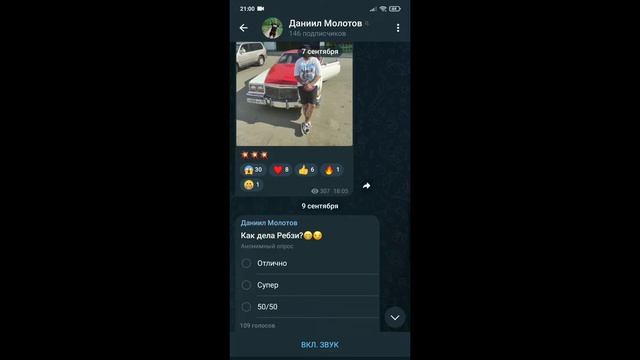 Я НАШЁЛ ТЕЛЕГРАМ КАНАЛ КЛОУНА МАНЬЯКА С КАНАЛА МАКС ВАЩЕНКО смотреть онлайн