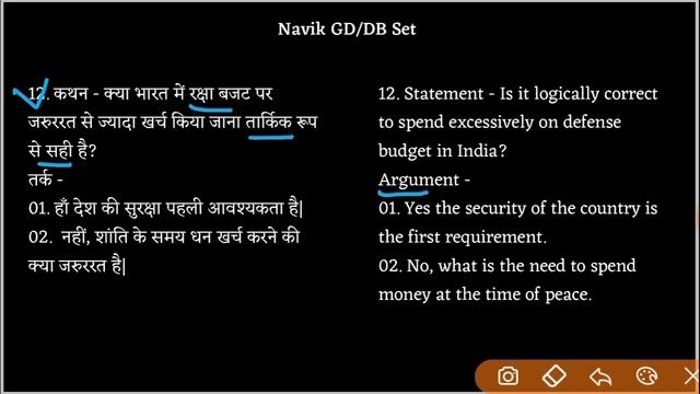 Indian Coast Guard Navik GD/DB Practice Set 01/22 !! Coast Guard Navik GD/DB Exam Online Test 01/22 смотреть онлайн