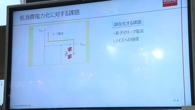 [ROHM]TECHNO-FRONTIER2017 ロームの最先端電源「Nano Energy」 смотреть онлайн