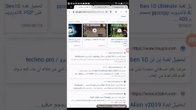 كيف تنزل لعبة بن تن محاكي ppsspp طريقه ولا أروع 😎😎😎 смотреть онлайн