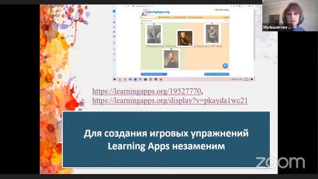 ДППО-2021 13.09.2021 Секция 1 Доклад 3 Мальшакова И.Л. смотреть онлайн