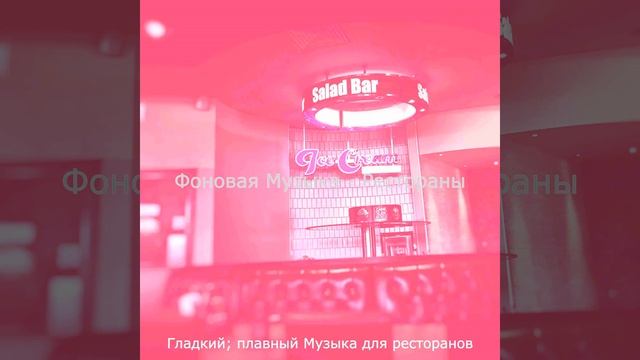 Атмосфера (Изысканный ужин) смотреть онлайн