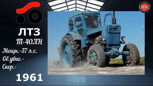 Эволюция ЛТЗ|LTZ Evolution|Все модели ЛТЗ (1944-2004)Эволюция#12 смотреть онлайн