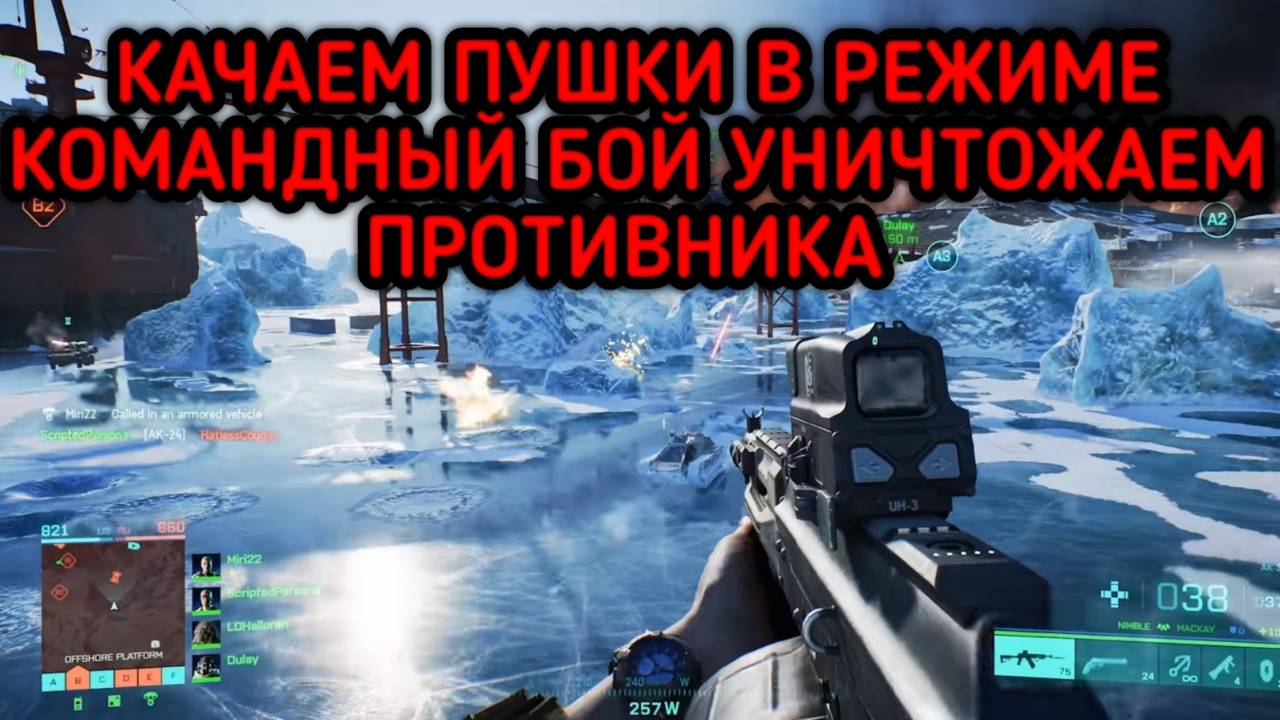 BATTLEFIELD 2042 ИГРАЮ РЕЖИМ КОМАНДНЫЙ БОЙ смотреть онлайн