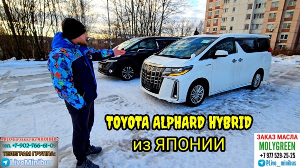 TOYOTA ALPHARD HYBRID 2020: ОТЗЫВ ВЛАДЕЛЬЦА о покупке машины с оценкой "RA"