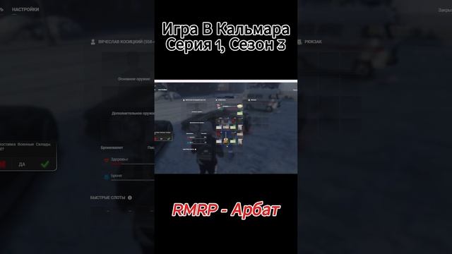 #RMRP #АРБАТ | РАЗВЛЕКАЕМСЯ С ДРУГОМ! смотреть онлайн