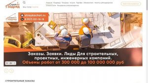 Найти подряд на строительные работы без посредников. #стройка #marketing #shorts