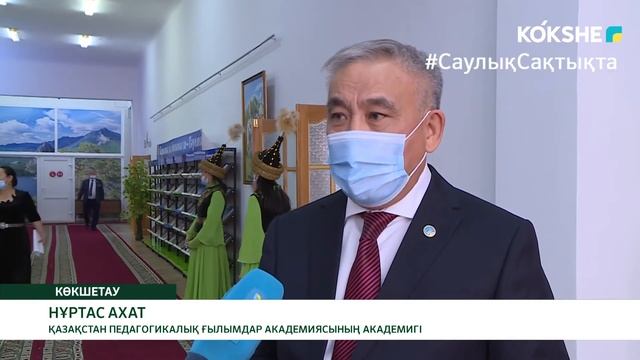 ҰЛТЖАНДЫ ҒАЛЫМ, ҰЛАҒАТТЫ ҰСТАЗ смотреть онлайн
