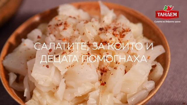 Мезето е от нас. Серия „Майстор в занаята“ от Тандем смотреть онлайн