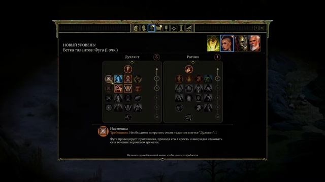 Tyranny - прохождение  серия 16