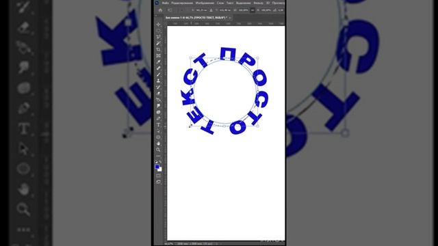 Искажаем текст в иллюстраторе смотреть онлайн