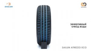 Обзор летних шин Sailun Atrezzo Eco