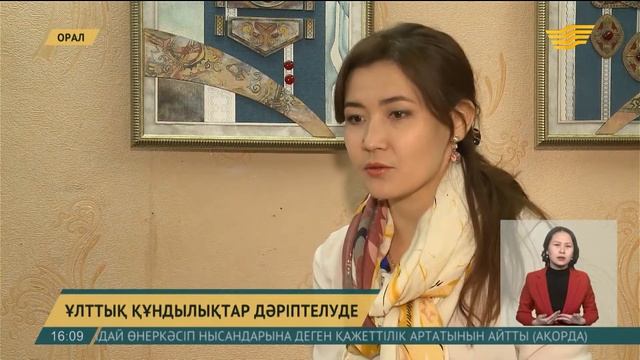 Ұлттық қолөнер туындылары Оралдағы мәдени ошақтардың төрінде тұр смотреть онлайн