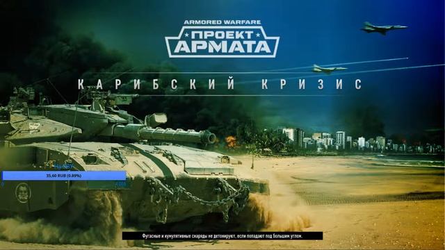 Armored Warfare, World of Tanks, BOMJPC & EPIC COMEBACK(NO) смотреть онлайн