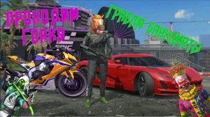 ГОНКИ И ОГРАБЛЕНИЯ В GRAND CRIMINAL ONLINE (GCO)!