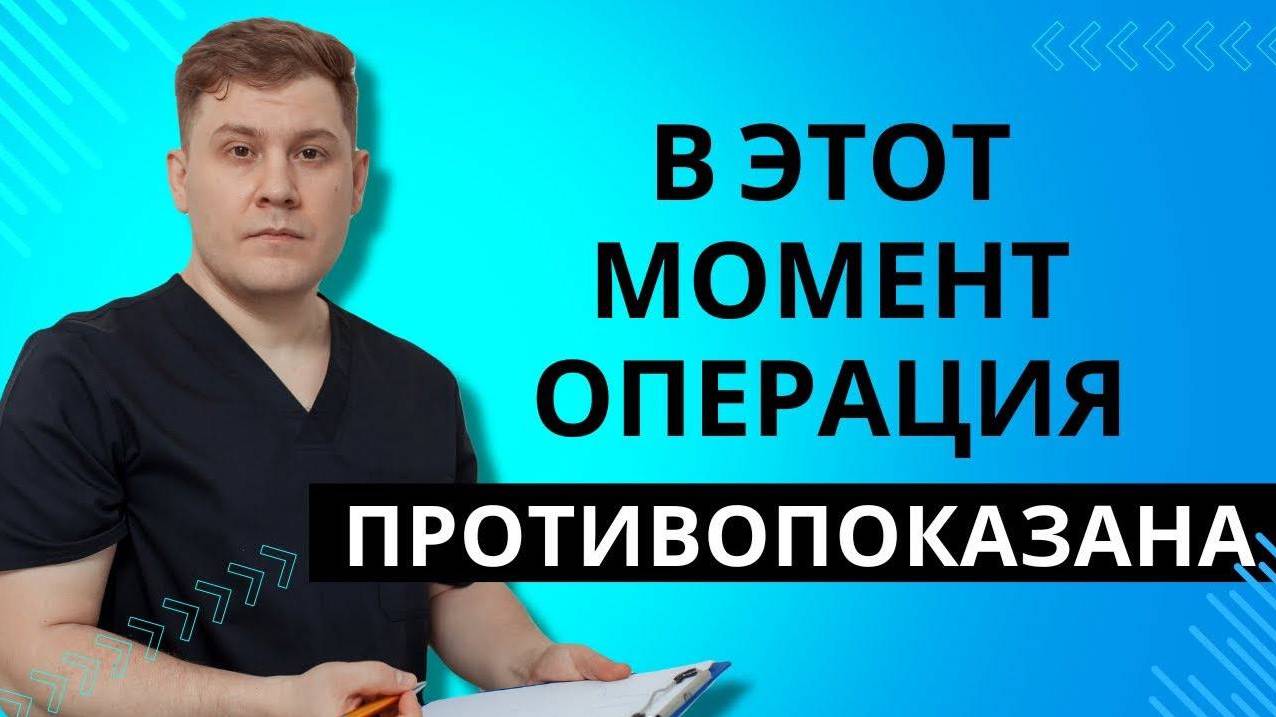КАК НЕ ПОЛУЧИТЬ ОСЛОЖНЕНИЕ ПОСЛЕ ЭНДОСКОПИЧЕСКОЙ ОПЕРАЦИИ смотреть онлайн