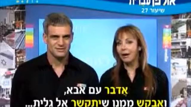 Учебник "Ульпан иврит" Урок 27, стр.328 смотреть онлайн