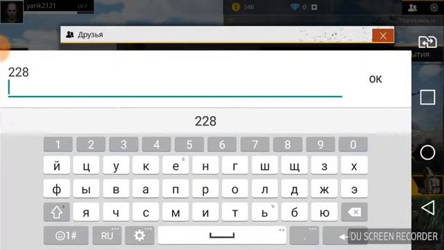 Как дабавить друзей?,как создать команду? смотреть онлайн