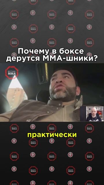 🥊 Камил Гаджиев объяснил почему в боксе дерутся ММА бойцы #mma #ufc смотреть онлайн