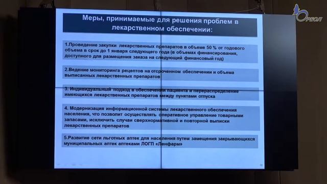 Ореол-ТВ: Сюжет о встрече депутатов ЗАКС с Губернатором 24 сентября смотреть онлайн