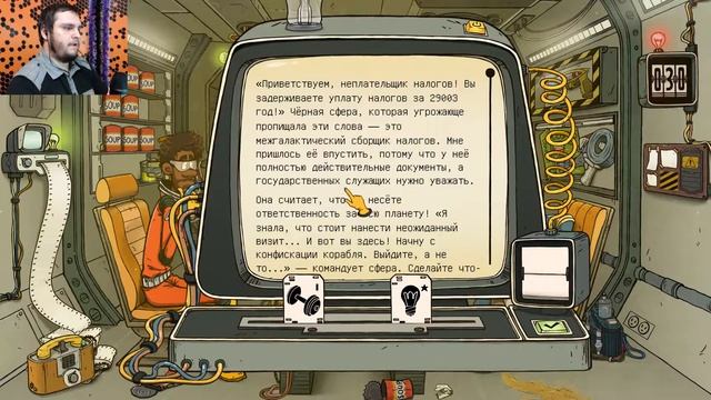 СПАСИТЕЛЬНЫЙ СОЮЗ ► 60 Parsecs #2 смотреть онлайн
