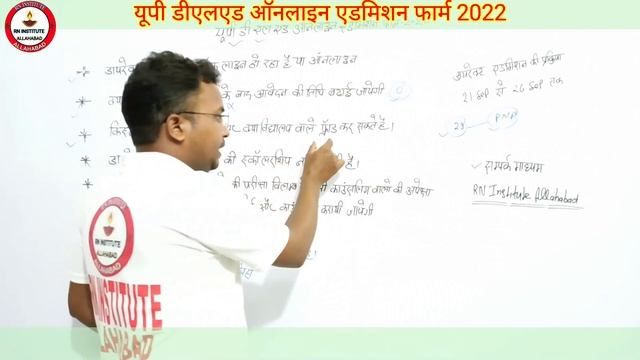 UP DELED Online admission form 2022/BTC latest update2022⚡डायरेक्ट एडमिशन पर सम्पूर्ण चर्चा смотреть онлайн
