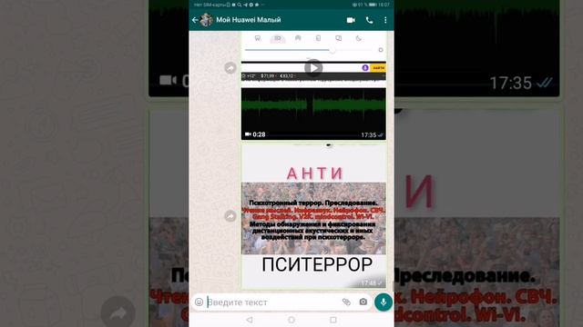 Пситеррор. V2K. МКУЛЬТРА. Радио частотный гангсталкинг в быту. выпуск 23. смотреть онлайн