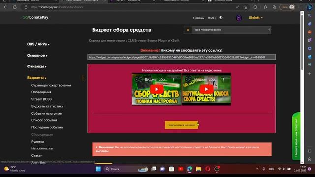 10 шагов для успешной настройки DonatePay