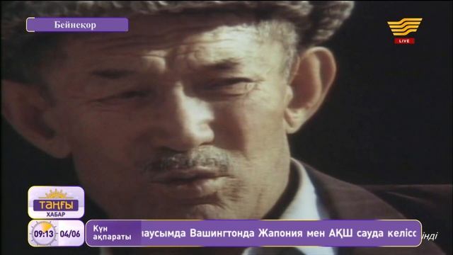 ҚР Мемлекеттік Әнұранының шығу тарихы қандай? смотреть онлайн