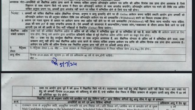 Analyst Cam Programmer Bharti 2024 | ACP Bharti IA / AP Work Experience Count |ACP 3 Year Experienc смотреть онлайн