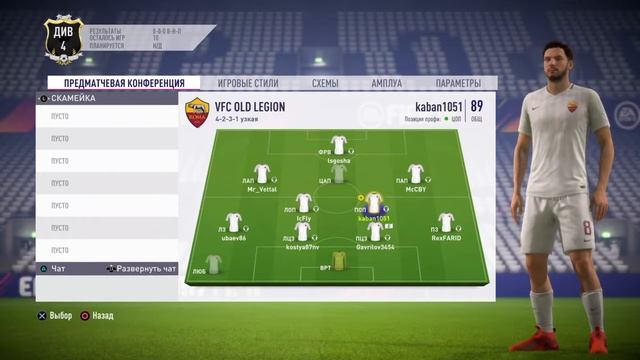 Олд Легион - Бро Тим смотреть онлайн