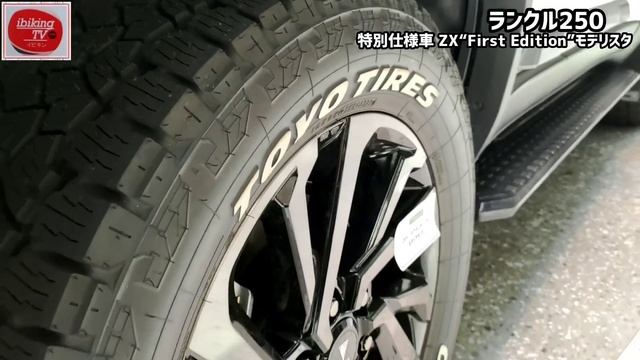 【徹底解説！】新型ランドクルーザー250 買って後悔しない選び方！最上級のモデリスタと標準仕様どっち買うか迷う!!差が大きすぎる！2024TOYOTA Land Cruiser250