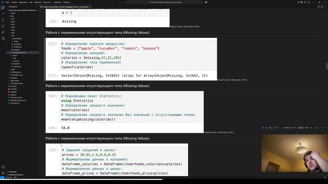 Защита презентации к лабораторной работе 7
