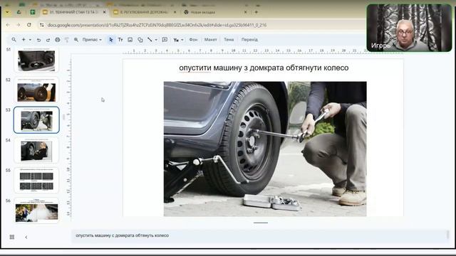 Заняття15 група 267.Технічний стан ТЗ та їх устаткування смотреть онлайн