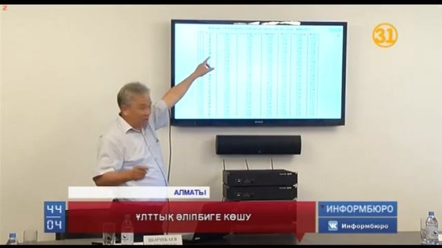 Жыл соңына дейін ұлттық әліпбидің соңғы үлгісі қабылданады смотреть онлайн
