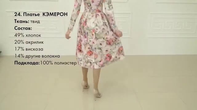 🌷"Мон Плезир" коллекция смотреть онлайн