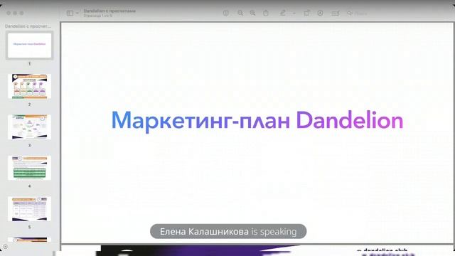 💎 ВодородН2 Премиум | +Выгоды Dandelion для Молодежи! смотреть онлайн