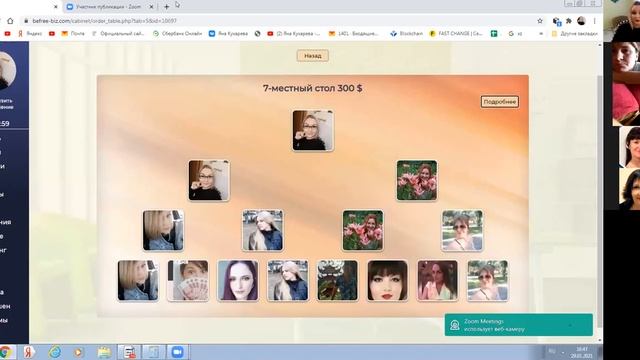 Неожиданные 300$ для Гузель. ОТЗЫВ. BEFREE БИФРИ АВТОХАУС. БИФРИ ПРОЕКТ. БИФРИ МАРКЕТИНГ И ОТЗЫВЫ смотреть онлайн