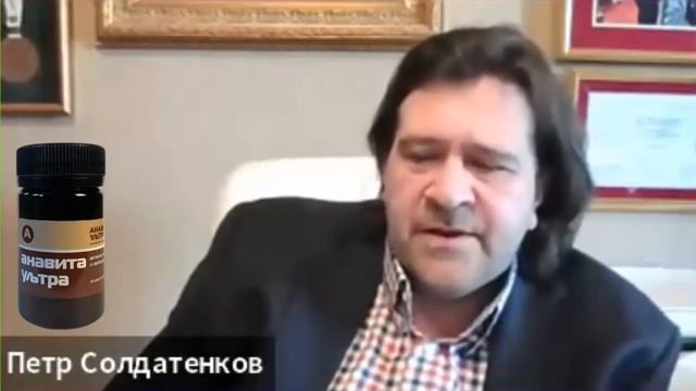 Об Анавита Ультра подробно. Солдатенков П.А. смотреть онлайн