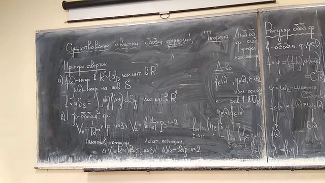 Обобщенные решения задач математической физики, Лекция, Ткачев Д Л смотреть онлайн