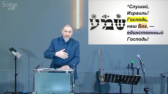 Агнец Моисея. 05. Второзаконие. Бог - Пророк смотреть онлайн