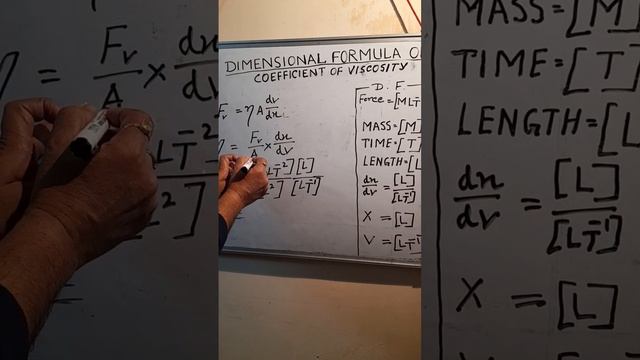 Dimensional Formula of coefficient of viscosity. #shorts / #physics смотреть онлайн