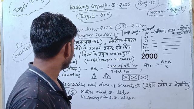 RRB Group -D Exam 2022/How to crack Group -D Exam/Exam निकालना है तो ऐसे पढ़ो/Target day - 15 смотреть онлайн